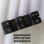 کلید شیشه بالابر ترامپچی