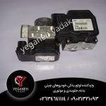 پمپ ABS ام جی 550,6 (MG)