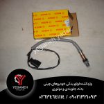 سنسور اکسیژن  MG 550