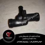 سه راهی آب امجی۵۵۰