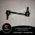 موجگیر عقب  امجی 550