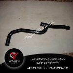 لوله آب جلو موتور امجی 550