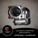 دریچه گاز امجی 550