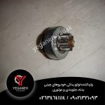 دنده استارت امجی 550