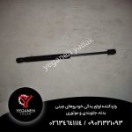 جک صندوق امجی 550