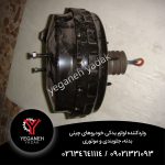 بوستر ترمز امجی GS