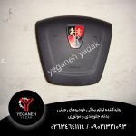 ایربگ فرمان امجی 360