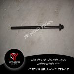 پیچ سر سیلندر امجی  GS