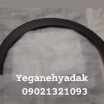 زه دور گلگیر عقب دیگنیتی پرایم