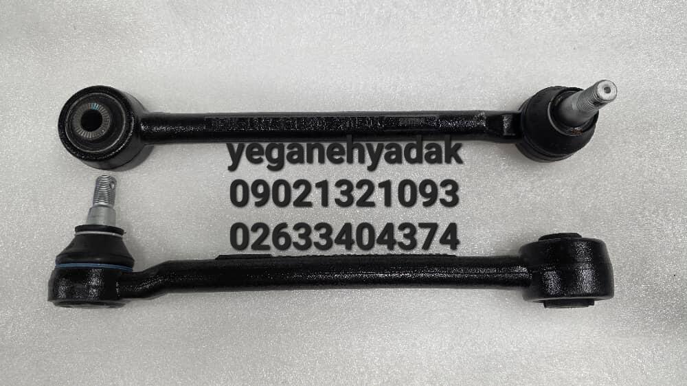 سیبک تعادل عقب دیگنیتی